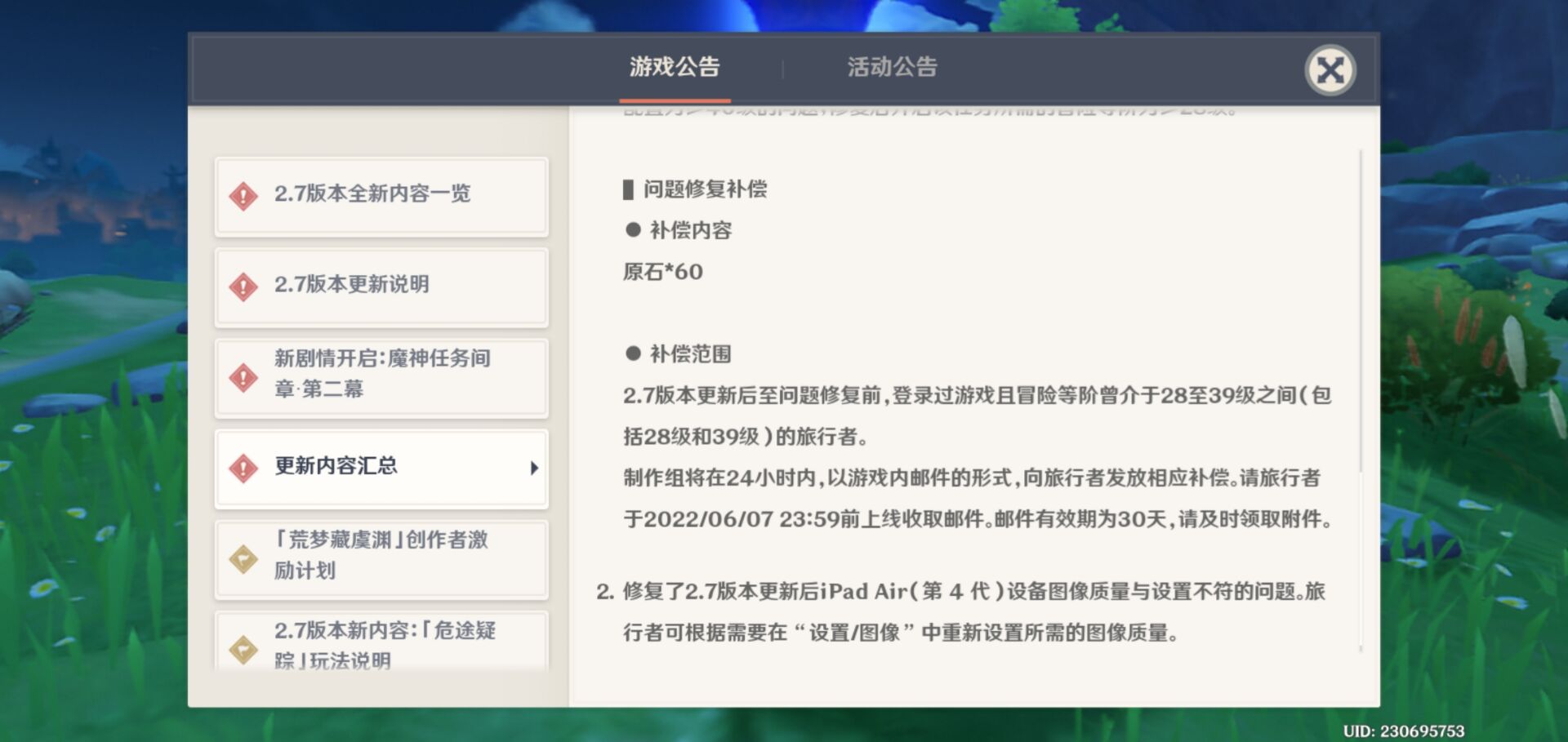 条件
