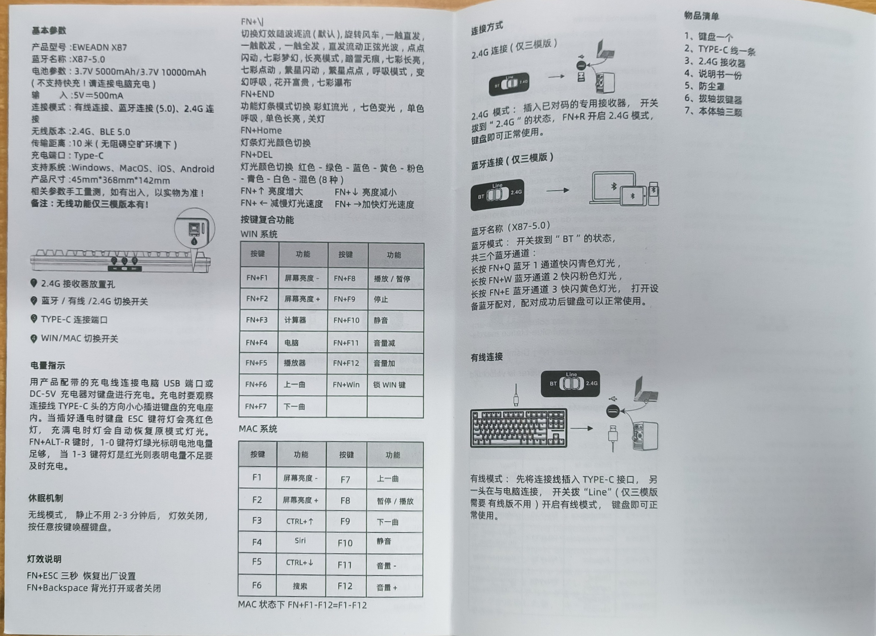 键盘说明书